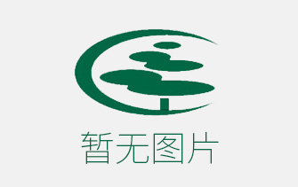 广东绿洲化工有限公司年产5万吨胶黏剂系列化工产品生产项目二期1.1万吨胶黏剂工程环境影响评价第一次公示